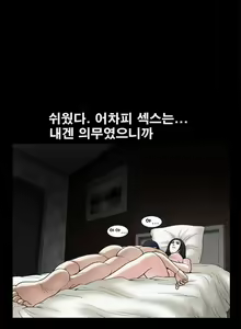 Page 401 of Seduction Vol.1 Ch.1-37 - preview thumbnail