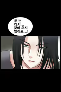 Page 411 of Seduction Vol.1 Ch.1-37 - preview thumbnail