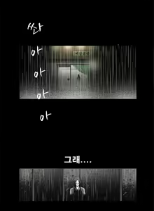 Page 412 of Seduction Vol.1 Ch.1-37 - preview thumbnail