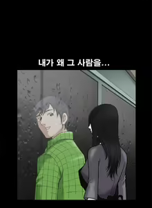 Page 413 of Seduction Vol.1 Ch.1-37 - preview thumbnail