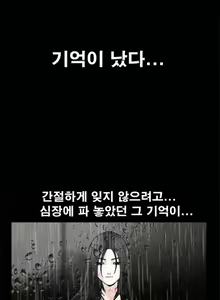 Page 417 of Seduction Vol.1 Ch.1-37 - preview thumbnail