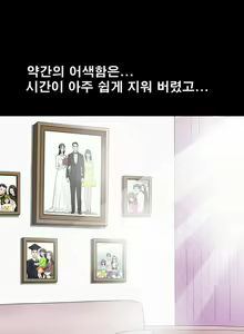 Page 42 of Seduction Vol.1 Ch.1-37 - preview thumbnail