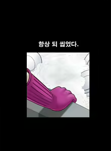 Page 425 of Seduction Vol.1 Ch.1-37 - preview thumbnail
