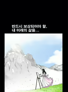 Page 429 of Seduction Vol.1 Ch.1-37 - preview thumbnail