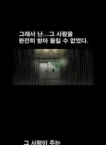 Page 431 of Seduction Vol.1 Ch.1-37 - preview thumbnail