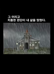 Page 433 of Seduction Vol.1 Ch.1-37 - preview thumbnail