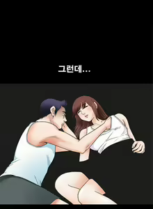 Page 44 of Seduction Vol.1 Ch.1-37 - preview thumbnail