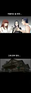 Page 46 of Seduction Vol.1 Ch.1-37 - preview thumbnail