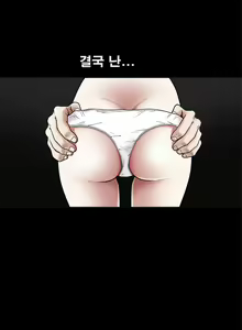 Page 466 of Seduction Vol.1 Ch.1-37 - preview thumbnail