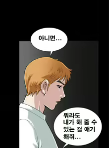 Page 484 of Seduction Vol.1 Ch.1-37 - preview thumbnail