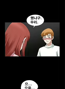 Page 494 of Seduction Vol.1 Ch.1-37 - preview thumbnail