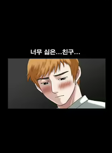 Page 495 of Seduction Vol.1 Ch.1-37 - preview thumbnail
