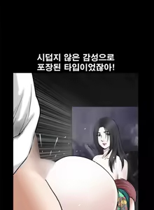 Page 507 of Seduction Vol.1 Ch.1-37 - preview thumbnail