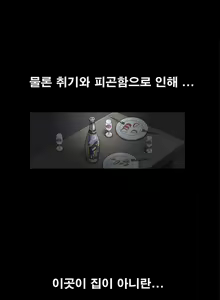 Page 51 of Seduction Vol.1 Ch.1-37 - preview thumbnail