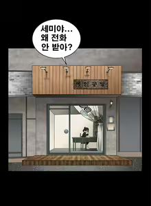 Page 513 of Seduction Vol.1 Ch.1-37 - preview thumbnail