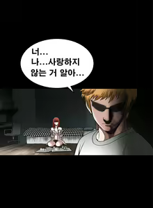 Page 519 of Seduction Vol.1 Ch.1-37 - preview thumbnail