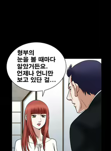 Page 528 of Seduction Vol.1 Ch.1-37 - preview thumbnail
