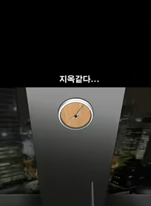 Page 550 of Seduction Vol.1 Ch.1-37 - preview thumbnail