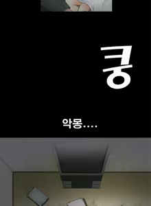 Page 55 of Seduction Vol.1 Ch.1-37 - preview thumbnail