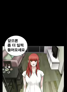 Page 551 of Seduction Vol.1 Ch.1-37 - preview thumbnail