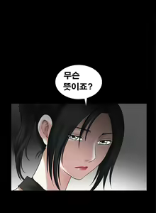 Page 569 of Seduction Vol.1 Ch.1-37 - preview thumbnail
