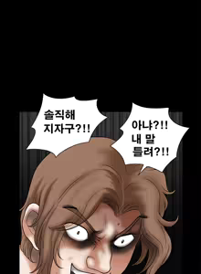 Page 571 of Seduction Vol.1 Ch.1-37 - preview thumbnail