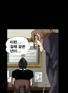 Page 573 of Seduction Vol.1 Ch.1-37 - preview thumbnail