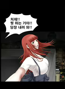 Page 591 of Seduction Vol.1 Ch.1-37 - preview thumbnail