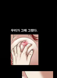 Page 595 of Seduction Vol.1 Ch.1-37 - preview thumbnail