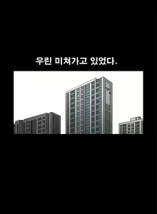 Page 607 of Seduction Vol.1 Ch.1-37 - preview thumbnail