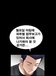 Page 630 of Seduction Vol.1 Ch.1-37 - preview thumbnail