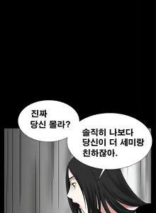 Page 636 of Seduction Vol.1 Ch.1-37 - preview thumbnail