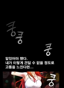 Page 639 of Seduction Vol.1 Ch.1-37 - preview thumbnail