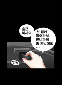 Page 679 of Seduction Vol.1 Ch.1-37 - preview thumbnail