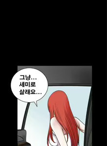 Page 680 of Seduction Vol.1 Ch.1-37 - preview thumbnail