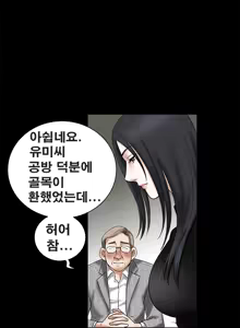 Page 690 of Seduction Vol.1 Ch.1-37 - preview thumbnail