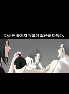 Page 691 of Seduction Vol.1 Ch.1-37 - preview thumbnail