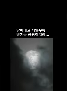 Page 746 of Seduction Vol.1 Ch.1-37 - preview thumbnail