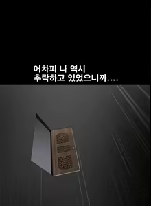 Page 751 of Seduction Vol.1 Ch.1-37 - preview thumbnail