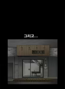 Page 754 of Seduction Vol.1 Ch.1-37 - preview thumbnail