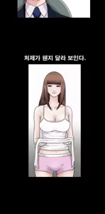 Page 77 of Seduction Vol.1 Ch.1-37 - preview thumbnail