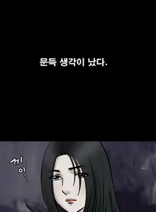 Page 777 of Seduction Vol.1 Ch.1-37 - preview thumbnail