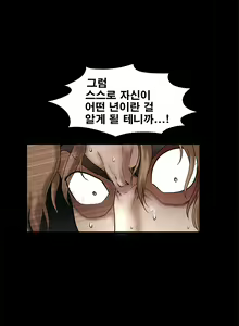 Page 783 of Seduction Vol.1 Ch.1-37 - preview thumbnail