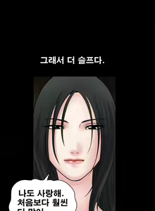 Page 804 of Seduction Vol.1 Ch.1-37 - preview thumbnail