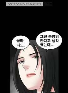 Page 824 of Seduction Vol.1 Ch.1-37 - preview thumbnail