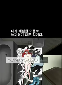 Page 860 of Seduction Vol.1 Ch.1-37 - preview thumbnail