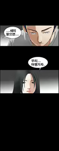 Page 870 of Seduction Vol.1 Ch.1-37 - preview thumbnail