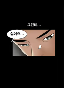 Page 878 of Seduction Vol.1 Ch.1-37 - preview thumbnail