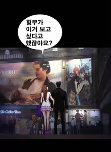 Page 100 of Seduction Vol.1 Ch.1-37 - preview thumbnail