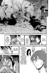 Page 110 of Kigenzen 10000 Nen no Ota | Отаку за 10000 лет до нашей эры Ch. 1-17 - preview thumbnail
